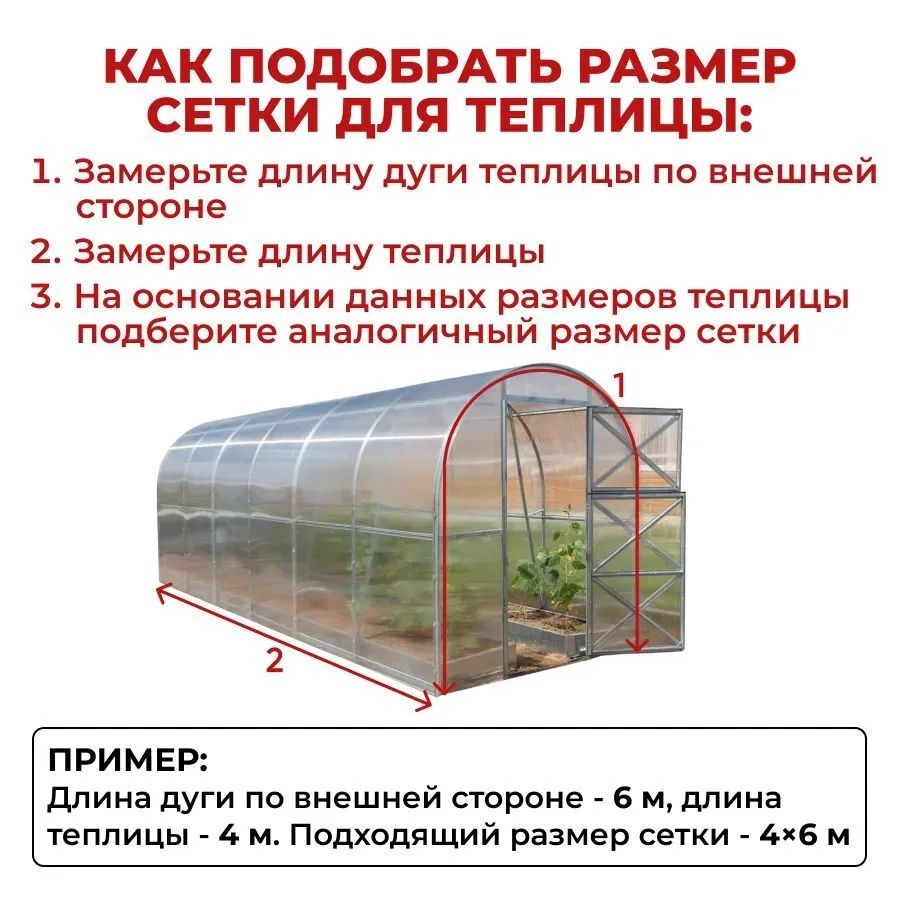 Сетка затеняющая 55%, сетка затеняющая для теплиц, для забора (размер 3 х 6 м) крепёж в комплекте