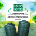 Затеняющая сетка (Сетка теневая) 70% для теплиц, грядок, садов, виноградников, укрытия растений и урожая.