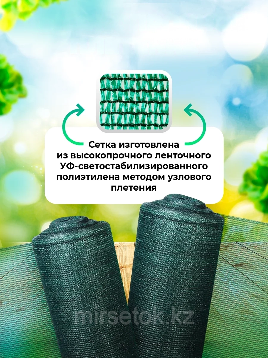 Затеняющая сетка (Сетка теневая) 70% для теплиц, грядок, садов, виноградников, укрытия растений и урожая.