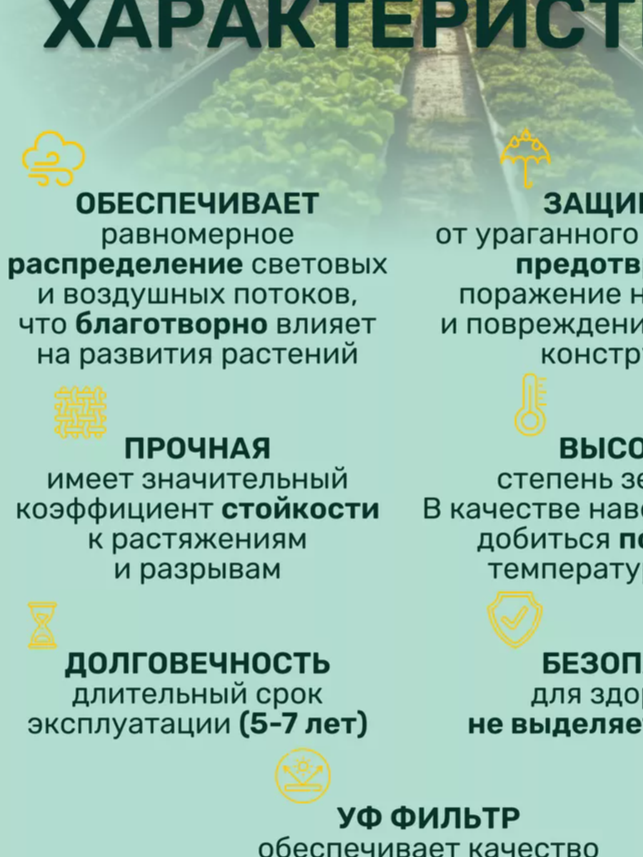 Сетка затеняющая 95% 2х50 для теплиц фасадная