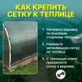 Сетка затеняющая 55%, сетка затеняющая для теплиц, для забора (размер 3 х 6 м) крепёж в комплекте