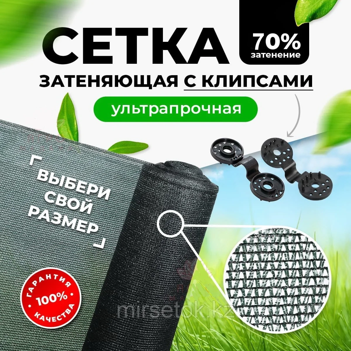 Затеняющая сетка в готовых упаковках в 55% и 80% затенения