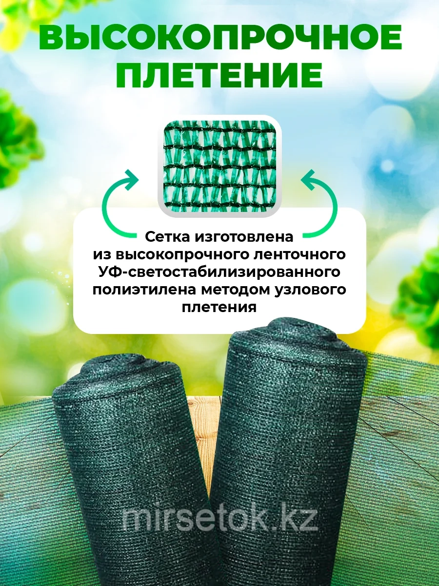 Затеняющая сетка в готовых упаковках в 55% и 80% затенения